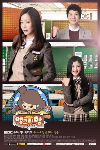 Assistir 앵그리맘 online dublado e legendado