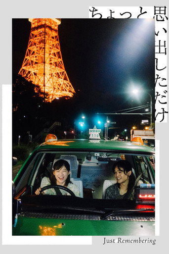 Assistir ちょっと思い出しただけ online dublado e legendado