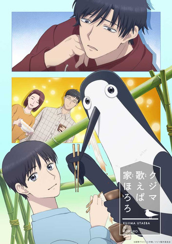 Assistir Kujima: Why Sing, When You Can Warble? online dublado e legendado