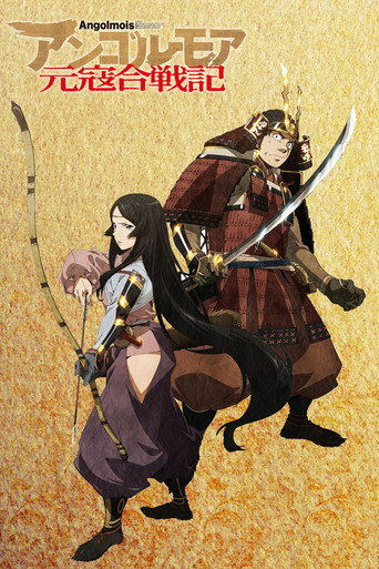 Poster de Angolmois: Record of Mongol Invasion
