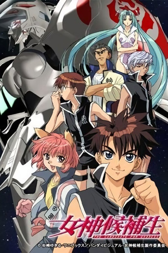 Assistir Megami Kouhosei online dublado e legendado