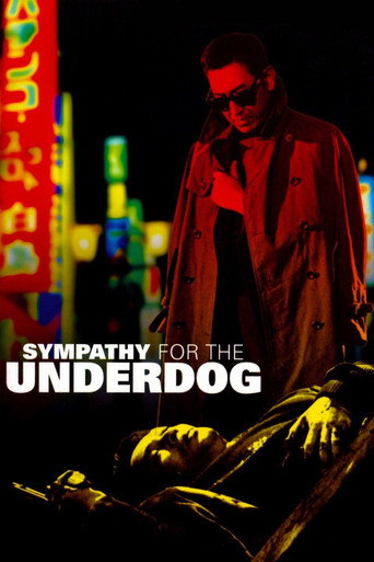 Poster de Sympathy for the Underdog