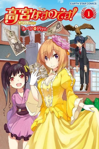 Assistir Takamiya Nasuno Desu!: Teekyuu Spin-off online dublado e legendado