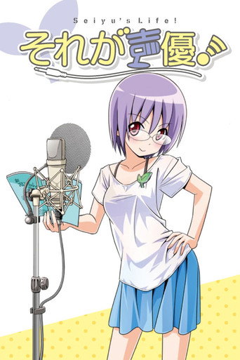Assistir Sore ga Seiyuu! online dublado e legendado
