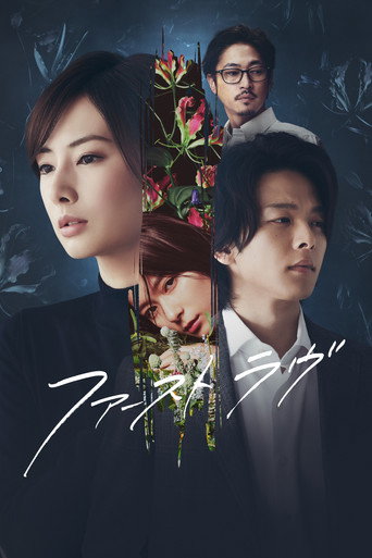 Assistir ファーストラヴ online dublado e legendado