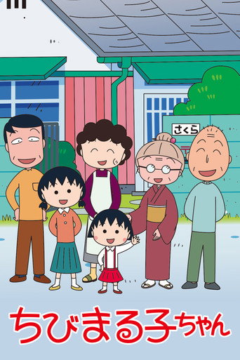 Assistir Chibi Maruko-chan online dublado e legendado
