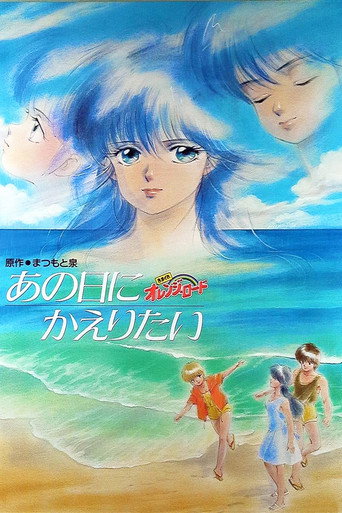 Assistir Kimagure Orange Road: Ano Hi ni Kaeritai online dublado e legendado