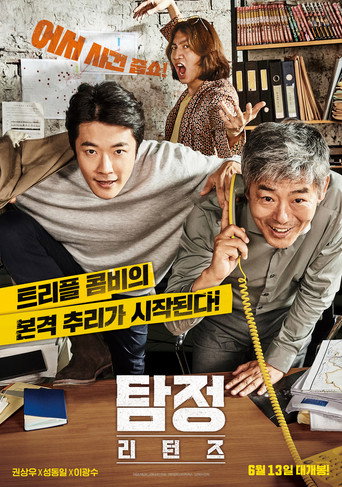 Assistir 탐정: 리턴즈 online dublado e legendado