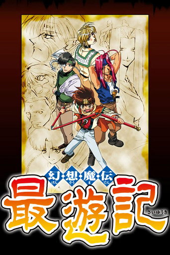 Assistir Saiyuki online dublado e legendado