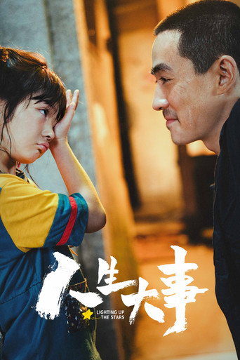 Assistir 人生大事 online dublado e legendado