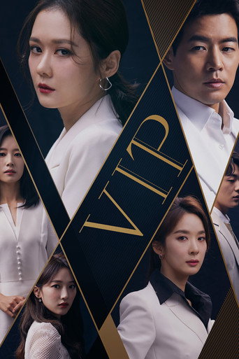 Poster de VIP