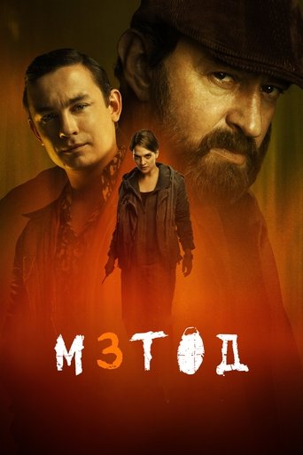 Assistir Метод online dublado e legendado