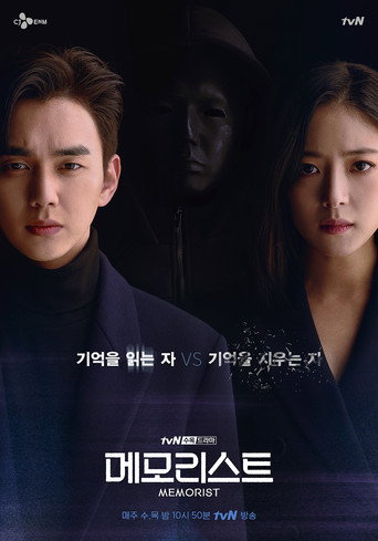 Assistir 메모리스트 online dublado e legendado