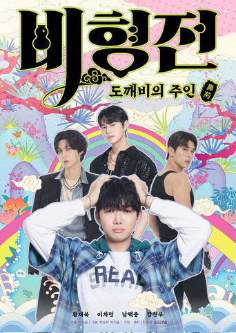 Assistir A História de Bihyung: Mestre Encantado dos Goblins online dublado e legendado