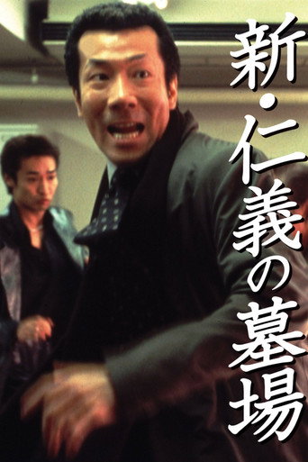 Assistir 新・仁義の墓場 online dublado e legendado
