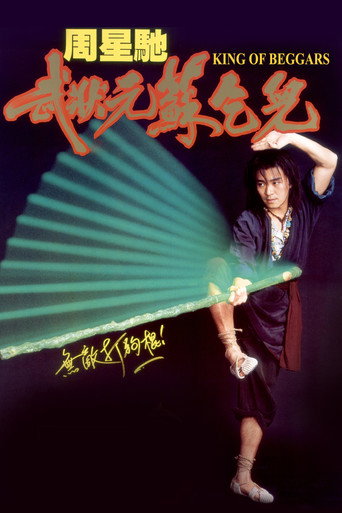 Assistir 武狀元蘇乞兒 online dublado e legendado