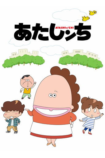 Poster de Atashin'chi