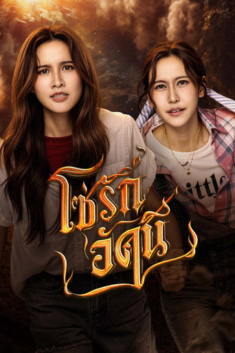 Assistir The Fire 4 Elements online dublado e legendado