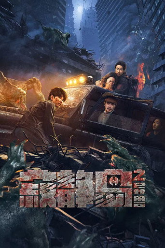 Assistir 寂静岛之异兽 online dublado e legendado