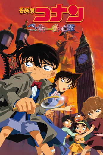 Assistir 名探偵コナン ベイカー街（ストリート）の亡霊 online dublado e legendado
