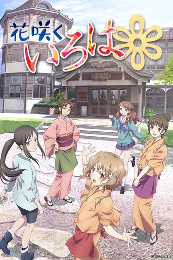 Assistir Hanasaku Iroha online dublado e legendado