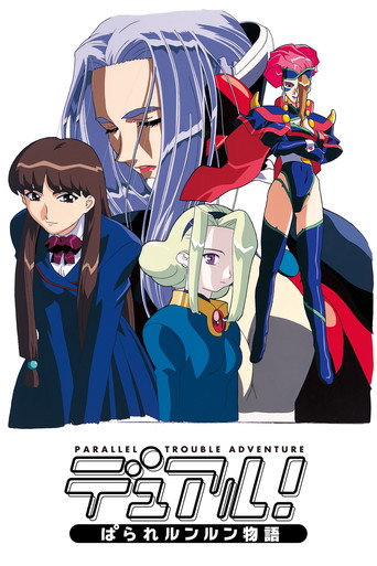 Assistir Dual Parallel! Trouble Adventures online dublado e legendado