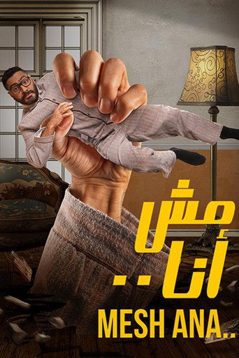 Assistir مش أنا online dublado e legendado