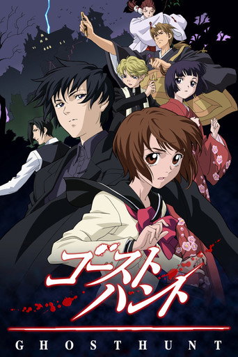 Poster de Ghost Hunt