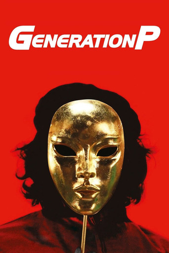 Poster de Generation P