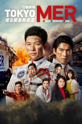 Assistir TOKYO MER: Sala de Emergência online dublado e legendado