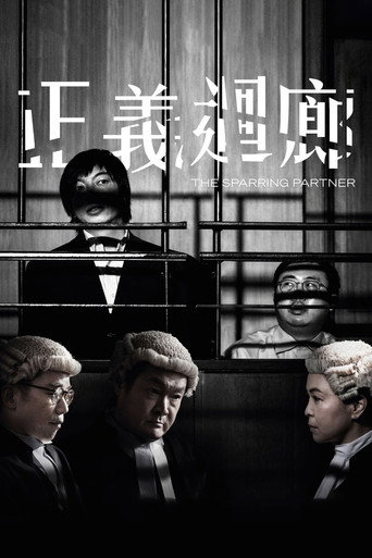 Assistir 正義迴廊 online dublado e legendado
