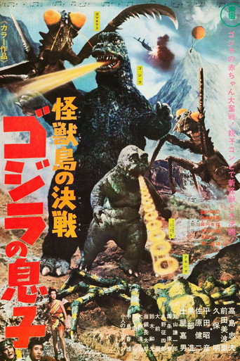 Assistir O Filho de Godzilla online dublado e legendado