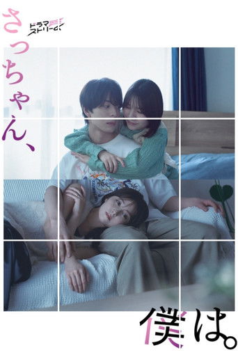 Assistir Querida Sa-chan online dublado e legendado