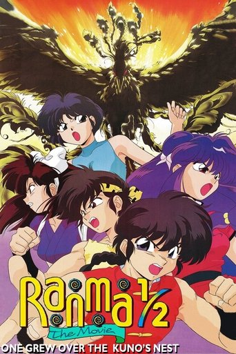 Poster de Ranma 1/2: Team Ranma vs. the Legendary Phoenix