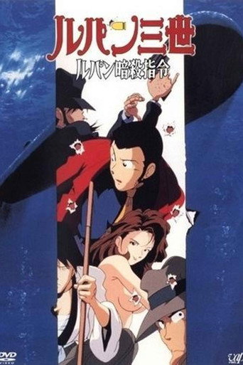 Assistir ルパン三世 ルパン暗殺指令 online dublado e legendado