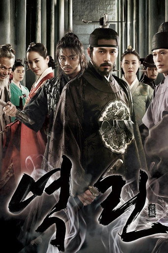 Assistir 역린 online dublado e legendado
