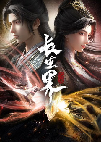 Assistir World of Immortals [Chang Sheng Jie] online dublado e legendado