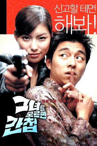 Assistir 그녀를 모르면 간첩 online dublado e legendado