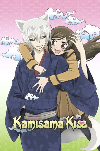 Poster de Kamisama Hajimemashita
