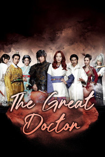 Poster de A Grande Doutora