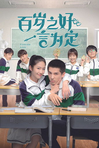 Assistir 百岁之好，一言为定 online dublado e legendado