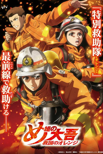 Assistir Firefighter Daigo: Rescuer in Orange online dublado e legendado