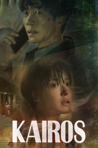 Poster de Kairos