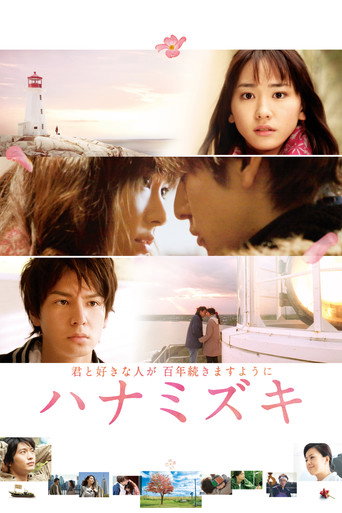Assistir ハナミズキ online dublado e legendado