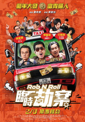 Assistir 臨時劫案 online dublado e legendado