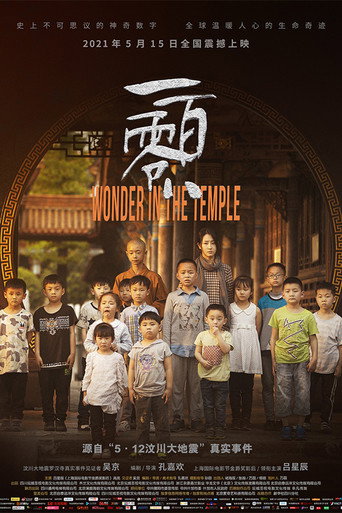 Assistir 一百零八 online dublado e legendado