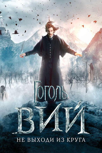Assistir Гоголь. Вий online dublado e legendado