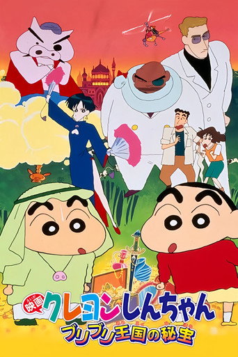 Poster de Crayon Shin-chan: The Hidden Treasure of the Buri Buri Kingdom