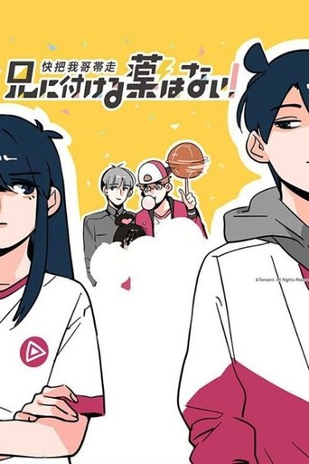 Assistir Ani ni Tsukeru Kusuri wa Nai! online dublado e legendado