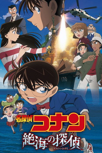 Assistir 名探偵コナン・絶海の探偵 online dublado e legendado